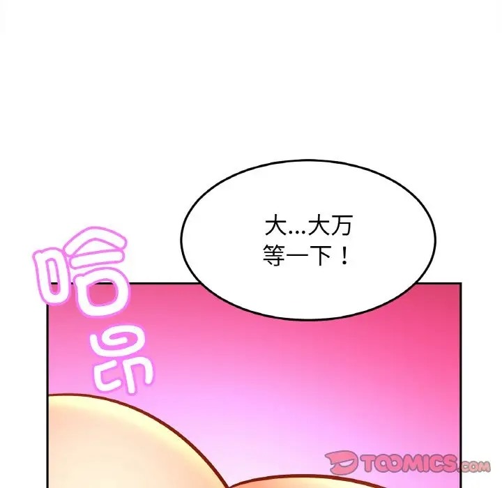 相亲相爱一家人/亲密一家人