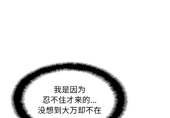 相亲相爱一家人/亲密一家人