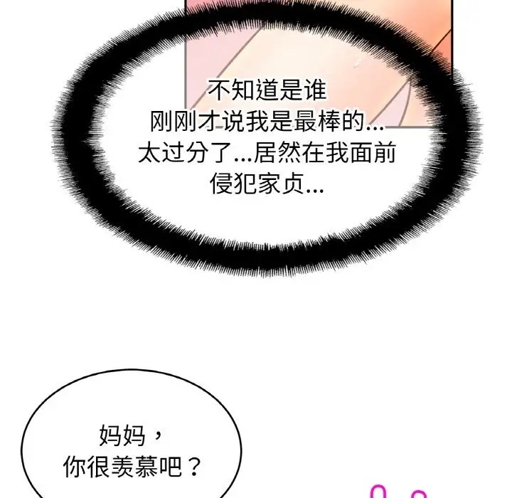相亲相爱一家人/亲密一家人