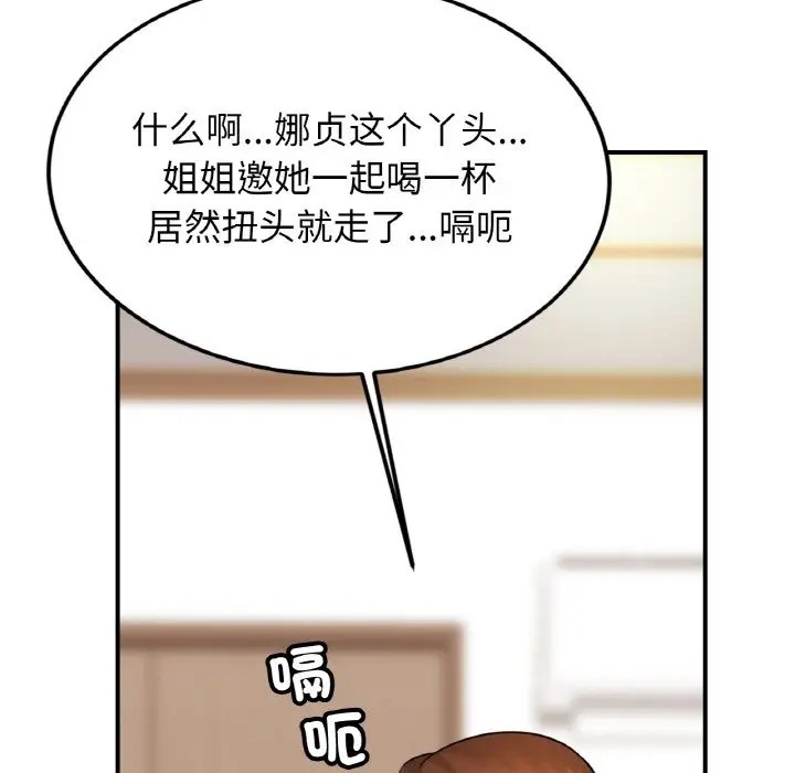 相亲相爱一家人/亲密一家人
