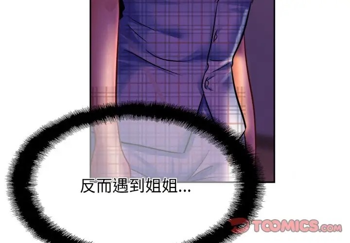相亲相爱一家人/亲密一家人