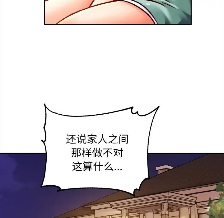 相亲相爱一家人/亲密一家人
