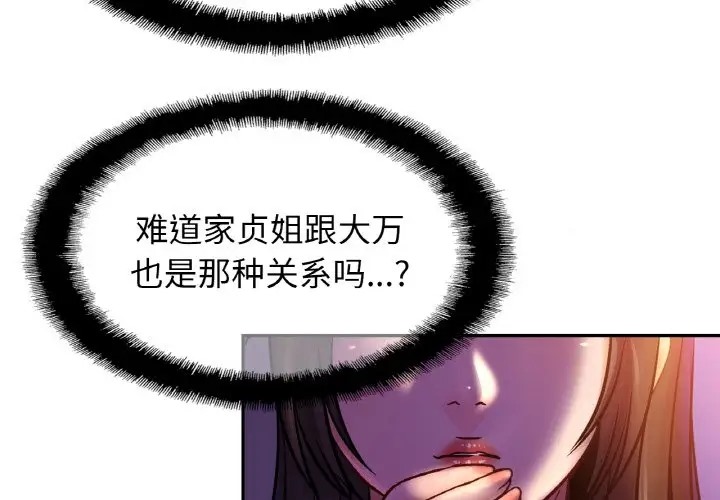 相亲相爱一家人/亲密一家人