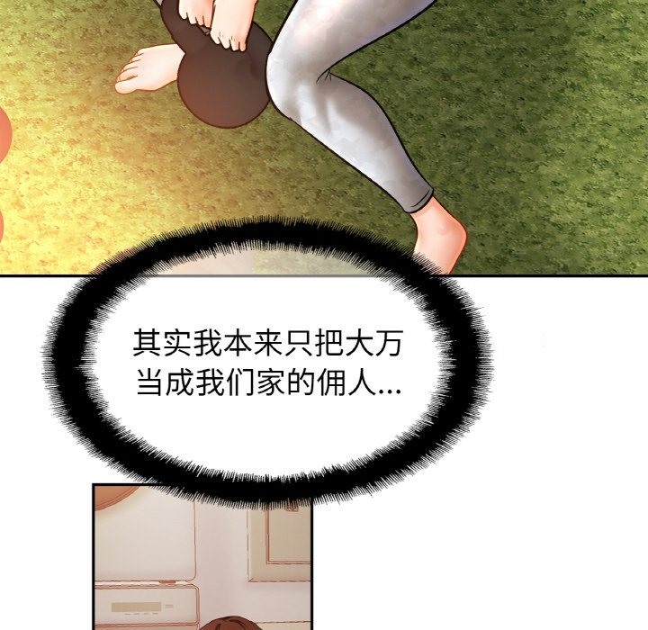 相亲相爱一家人/亲密一家人