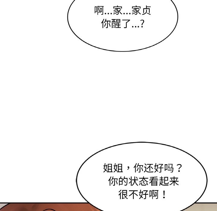 相亲相爱一家人/亲密一家人