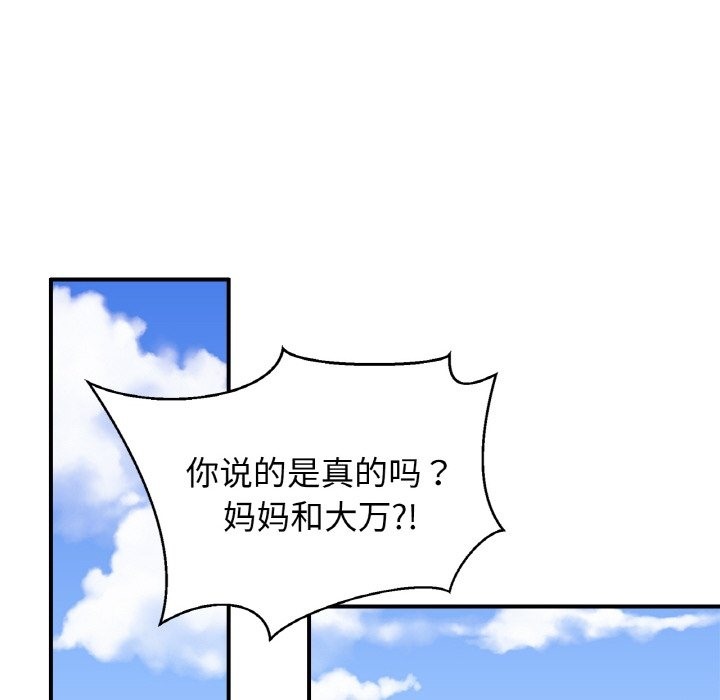 相亲相爱一家人/亲密一家人