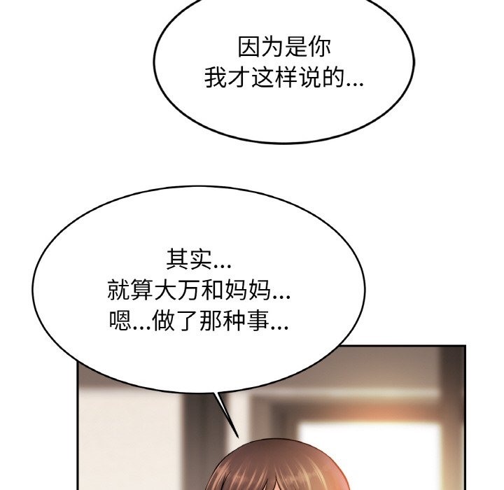 相亲相爱一家人/亲密一家人