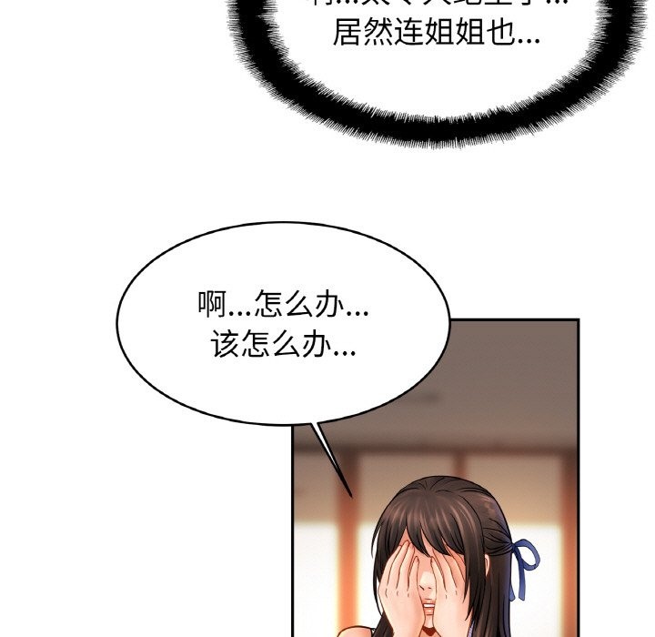 相亲相爱一家人/亲密一家人