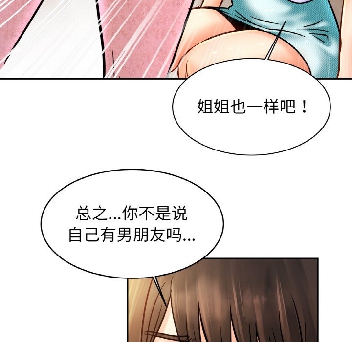 相亲相爱一家人/亲密一家人