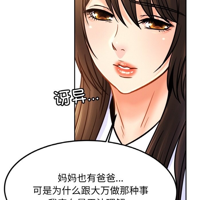 相亲相爱一家人/亲密一家人