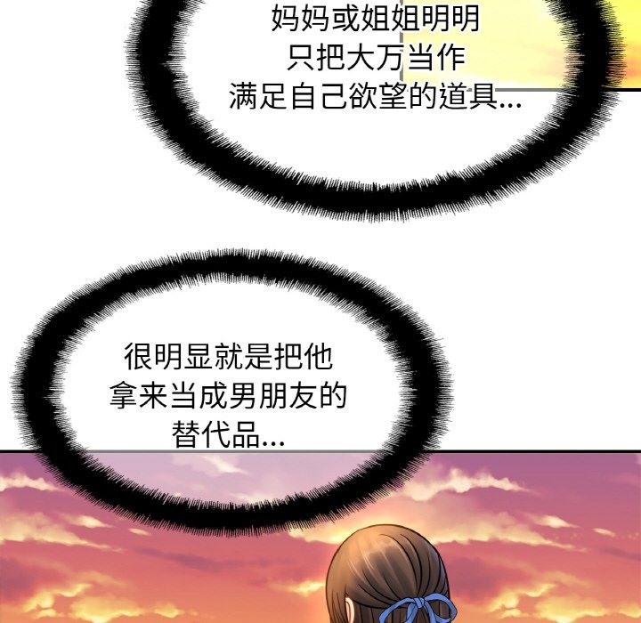 相亲相爱一家人/亲密一家人