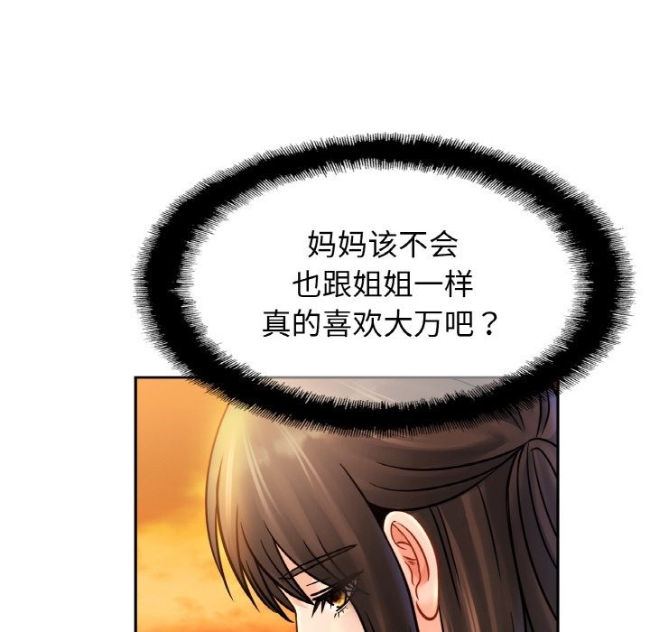 相亲相爱一家人/亲密一家人