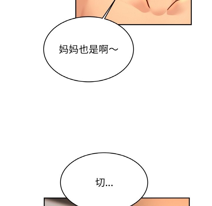 相亲相爱一家人/亲密一家人