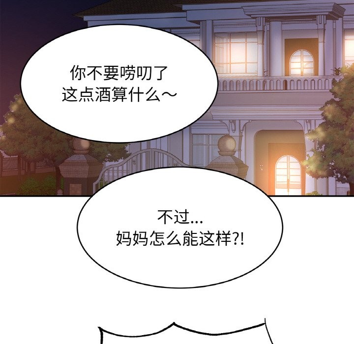 相亲相爱一家人/亲密一家人