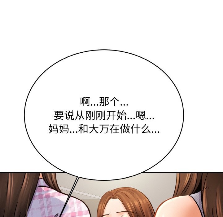 相亲相爱一家人/亲密一家人
