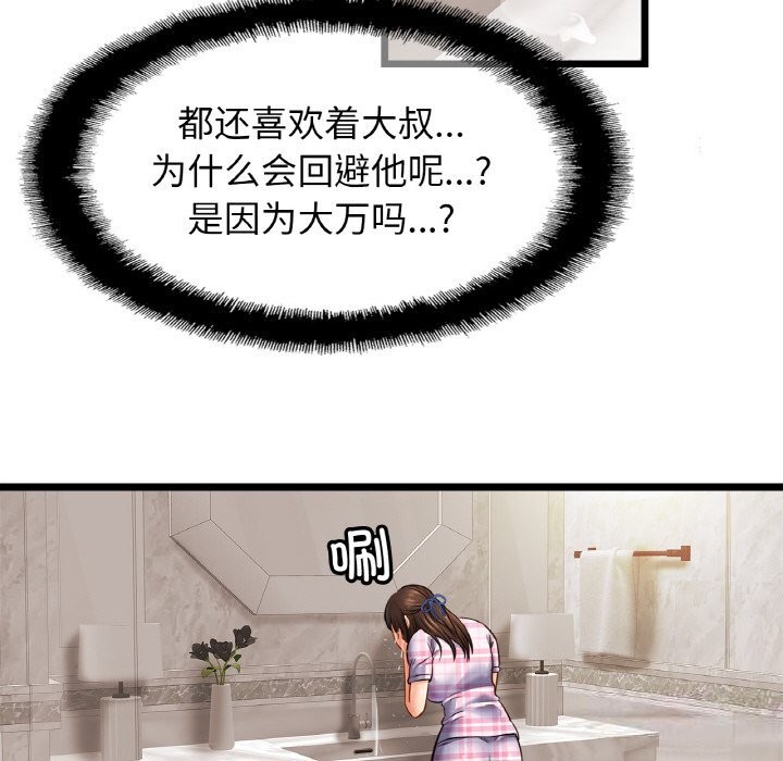 相亲相爱一家人/亲密一家人
