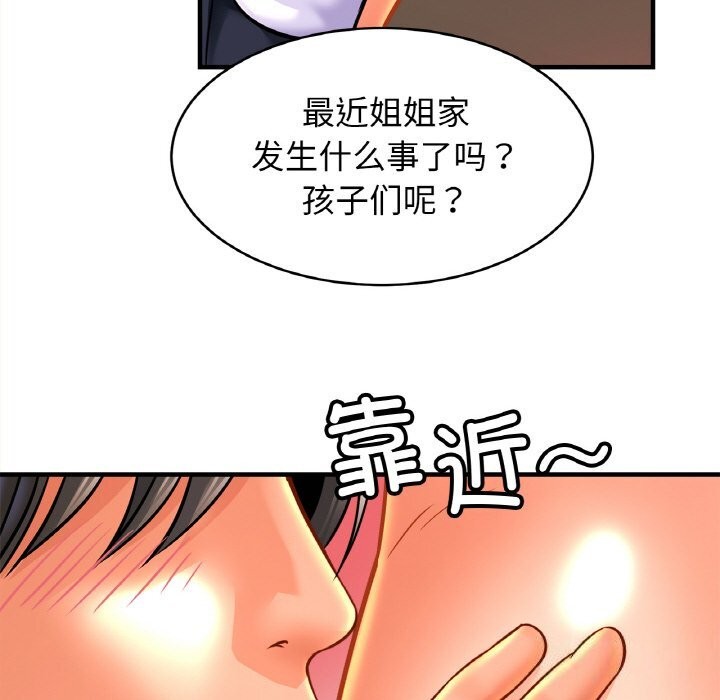 相亲相爱一家人/亲密一家人