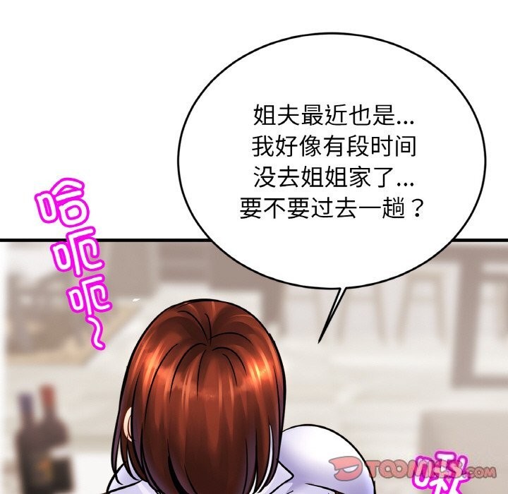 相亲相爱一家人/亲密一家人