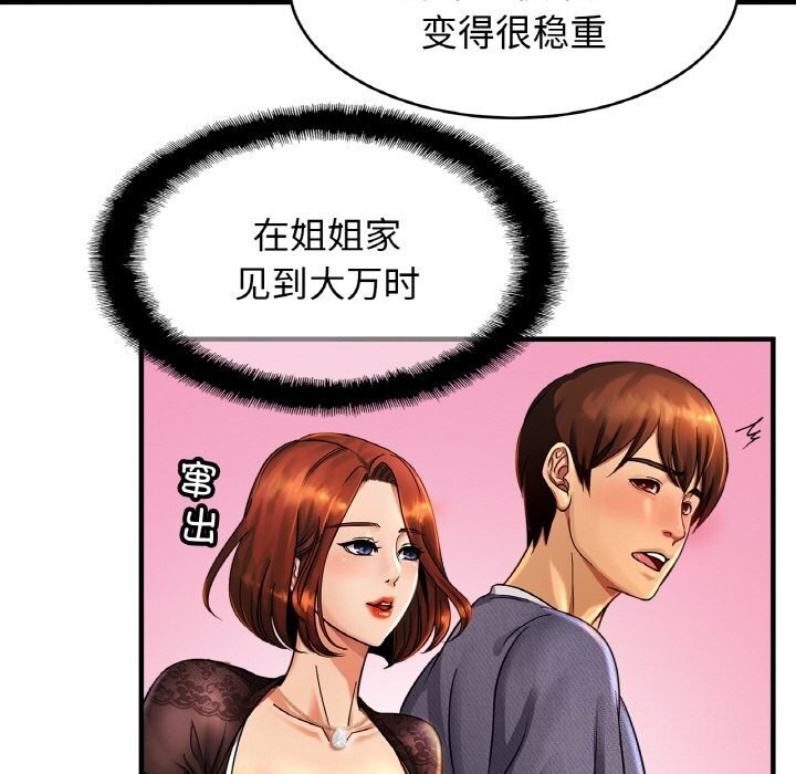 相亲相爱一家人/亲密一家人