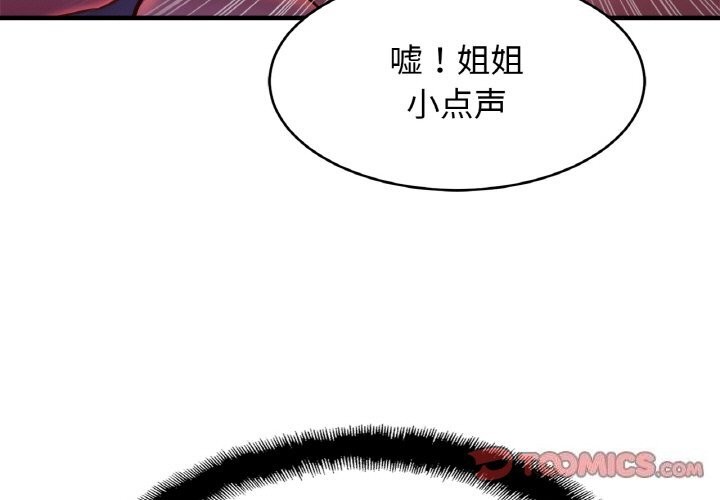 相亲相爱一家人/亲密一家人