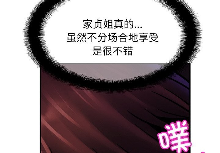 相亲相爱一家人/亲密一家人