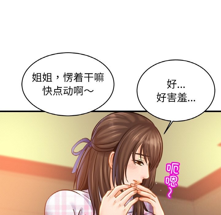 相亲相爱一家人/亲密一家人
