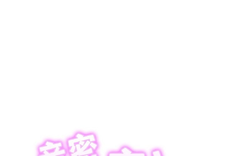 相亲相爱一家人/亲密一家人