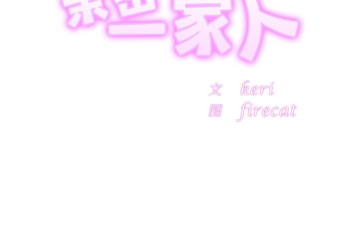 相亲相爱一家人/亲密一家人