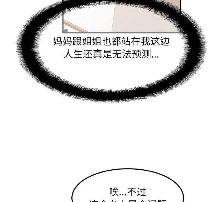 相亲相爱一家人/亲密一家人