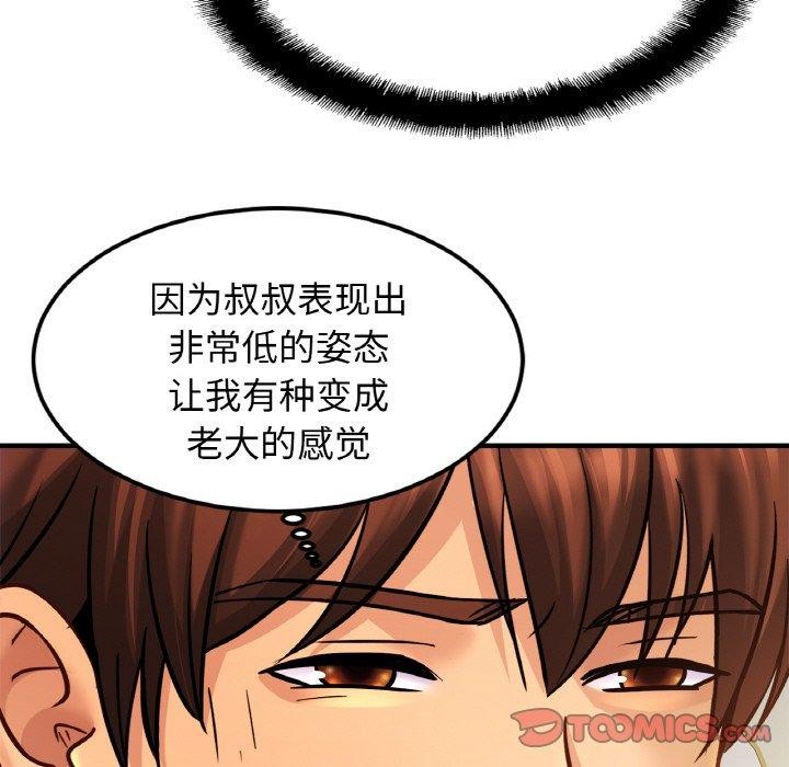 相亲相爱一家人/亲密一家人