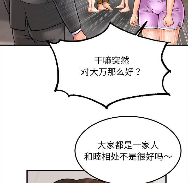 相亲相爱一家人/亲密一家人