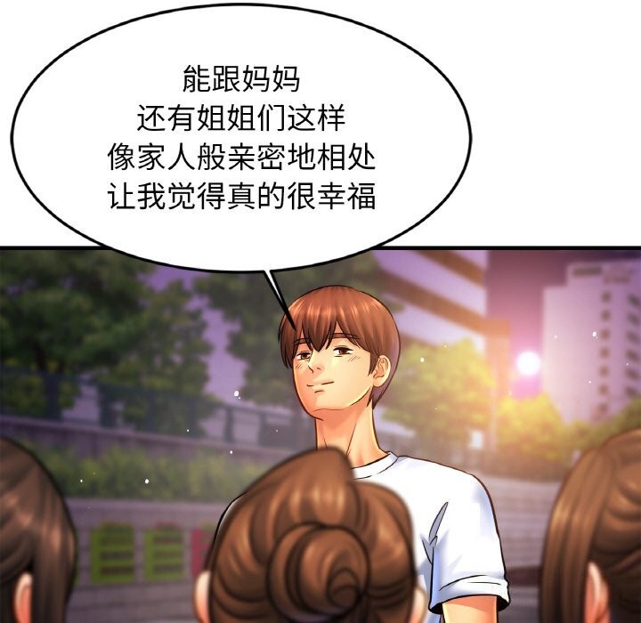 相亲相爱一家人/亲密一家人