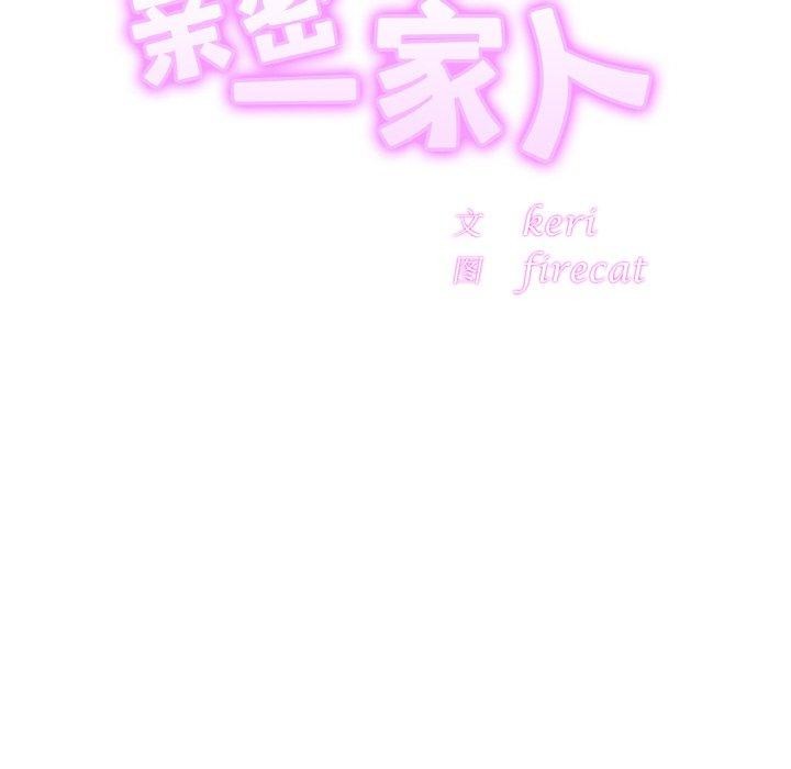 相亲相爱一家人/亲密一家人