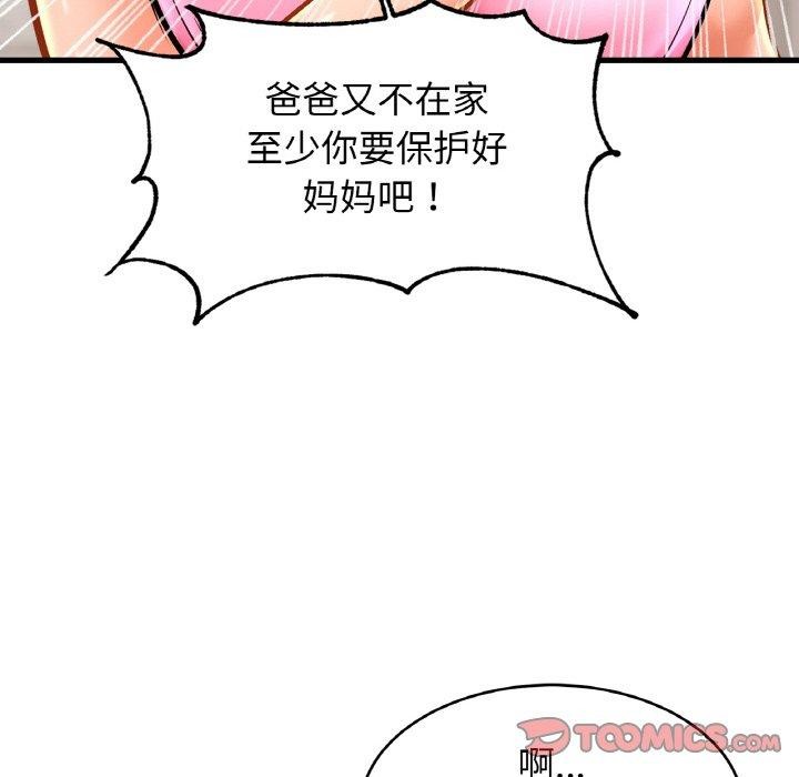 相亲相爱一家人/亲密一家人