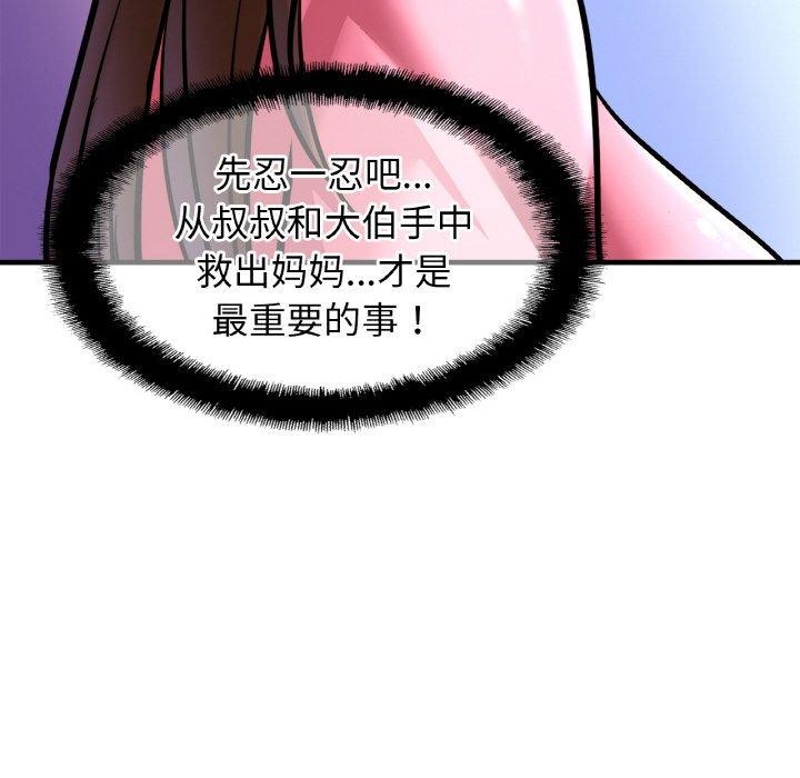 相亲相爱一家人/亲密一家人