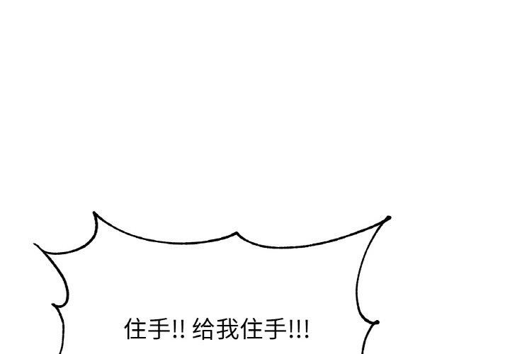 相亲相爱一家人/亲密一家人