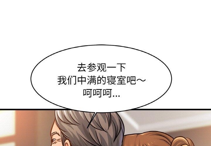 相亲相爱一家人/亲密一家人