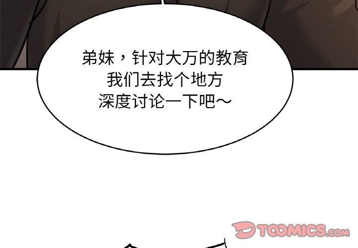 相亲相爱一家人/亲密一家人