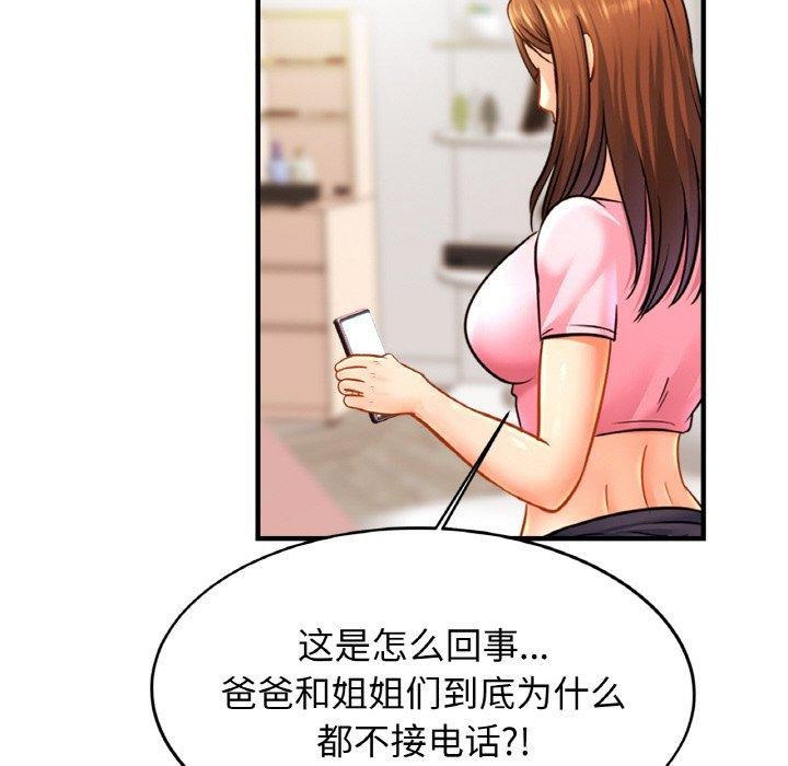相亲相爱一家人/亲密一家人