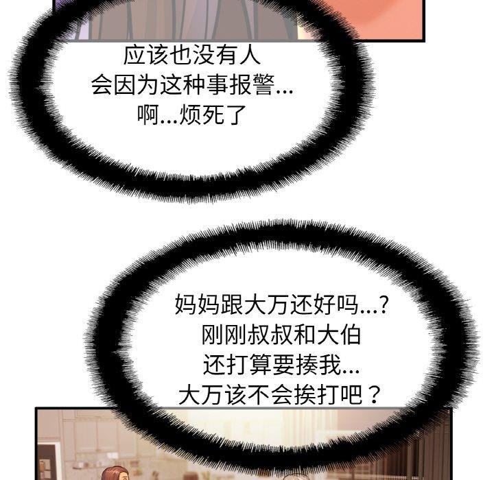 相亲相爱一家人/亲密一家人