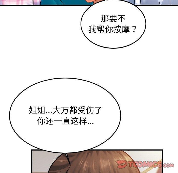 相亲相爱一家人/亲密一家人