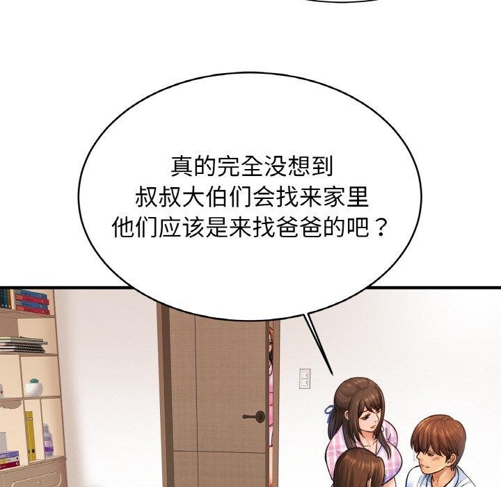 相亲相爱一家人/亲密一家人