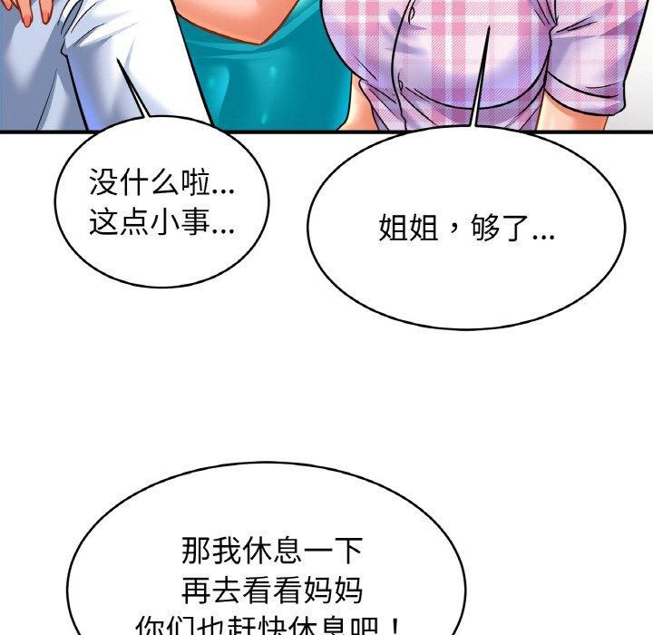 相亲相爱一家人/亲密一家人