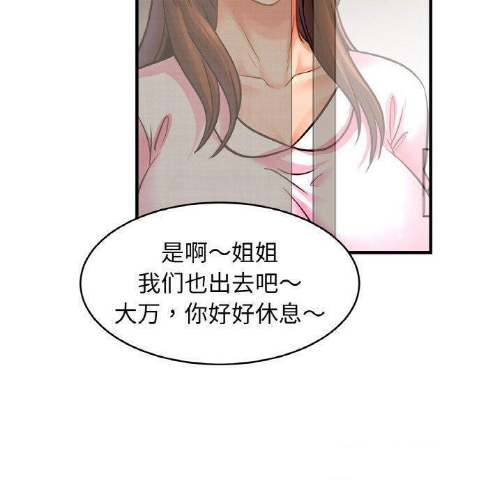 相亲相爱一家人/亲密一家人