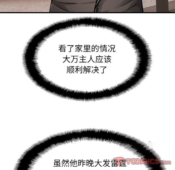 相亲相爱一家人/亲密一家人