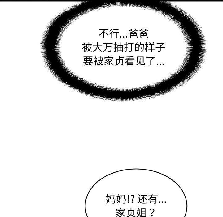相亲相爱一家人/亲密一家人