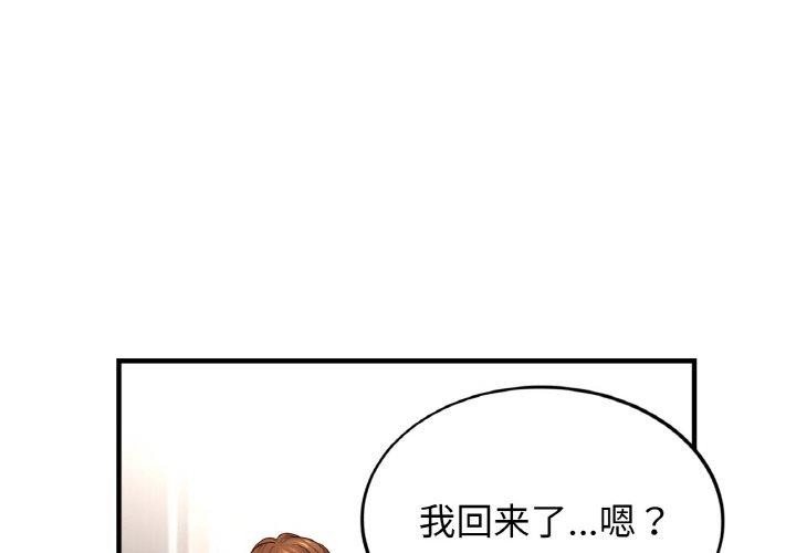 相亲相爱一家人/亲密一家人