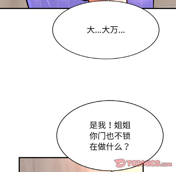 相亲相爱一家人/亲密一家人