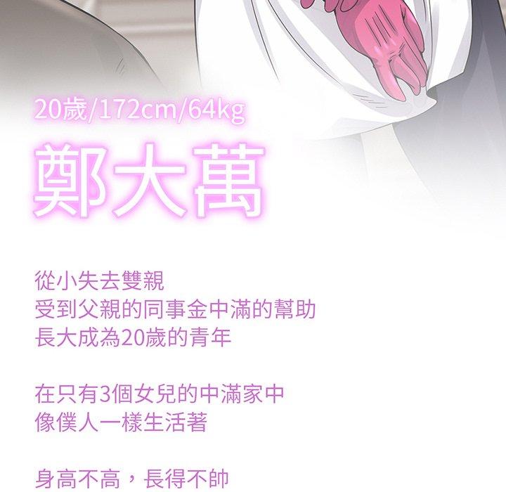 相亲相爱一家人/亲密一家人
