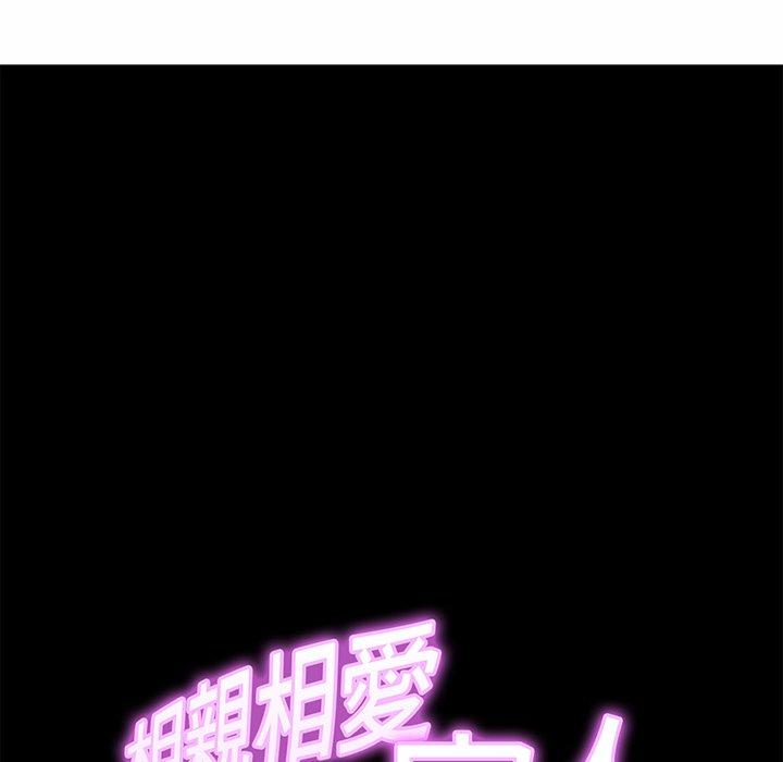 相亲相爱一家人/亲密一家人